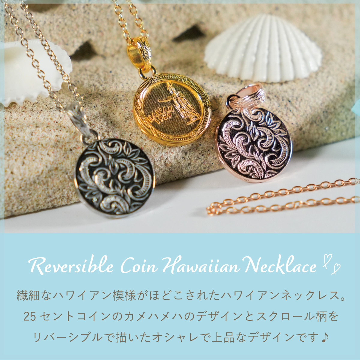 ネックレス ペンダント レディース サージカルステンレス316L製 ハワイアンジュエリー ハワジュ 硬貨 コイン リバーシブル スクロール 爆買の画像