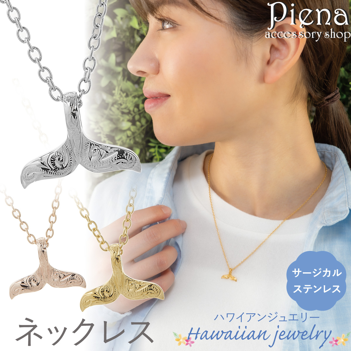 ネックレス ペンダント レディース サージカルステンレス316L製