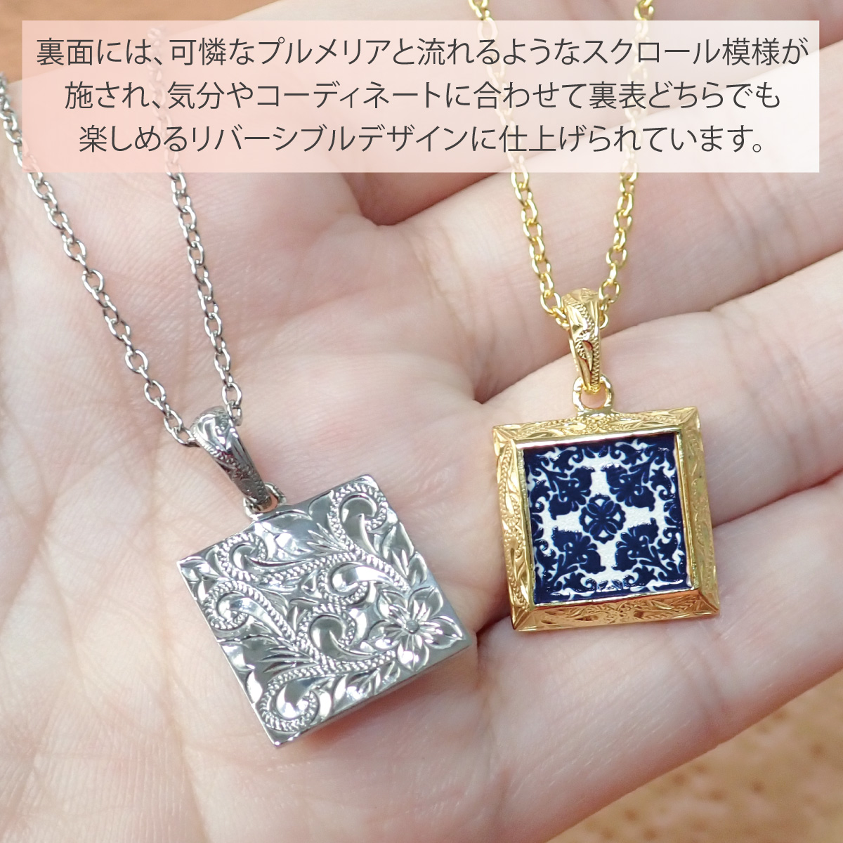 美品　ネックレスoceans ハワイアンジュエリー　リバーシブルデザイン ペンダント ネックレス レディース ハワイアンジュエリー キルト模様