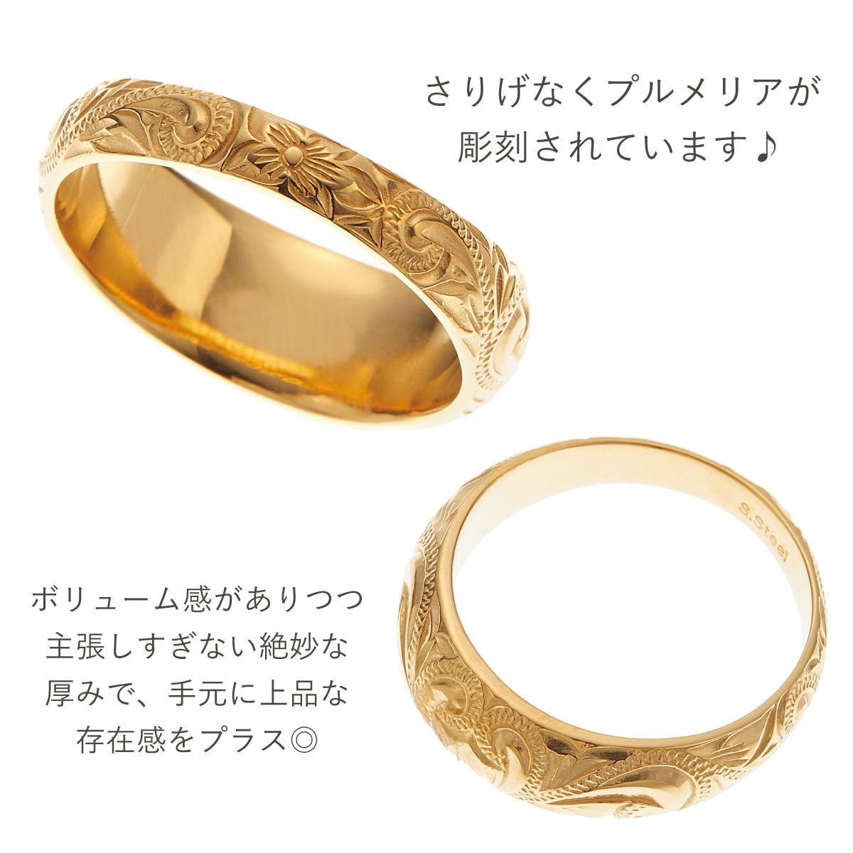 リング レディース メンズ サージカルステンレス316L製 ハワイアンジュエリー ハワジュ プルメリア スクロール マイレ 波 マイレ お肌に優しいの画像