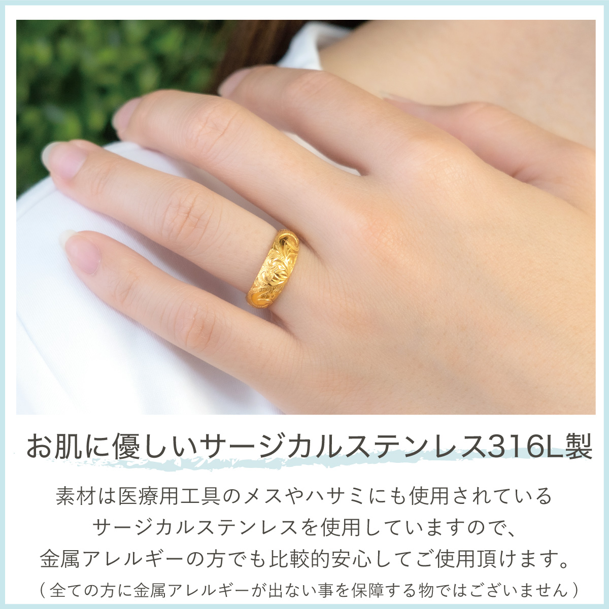 リング レディース メンズ サージカルステンレス316L製 ハワイアンジュエリー ハワジュ プルメリア スクロール マイレ 波 マイレ お肌に優しいの画像