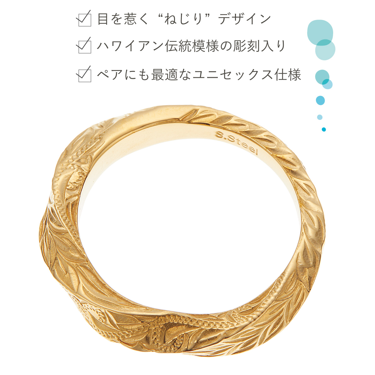 リング レディース メンズ サージカルステンレス316L製 ハワイアンジュエリー ハワジュ ねじり ひねり ツイスト スクロール マイレ 波の画像