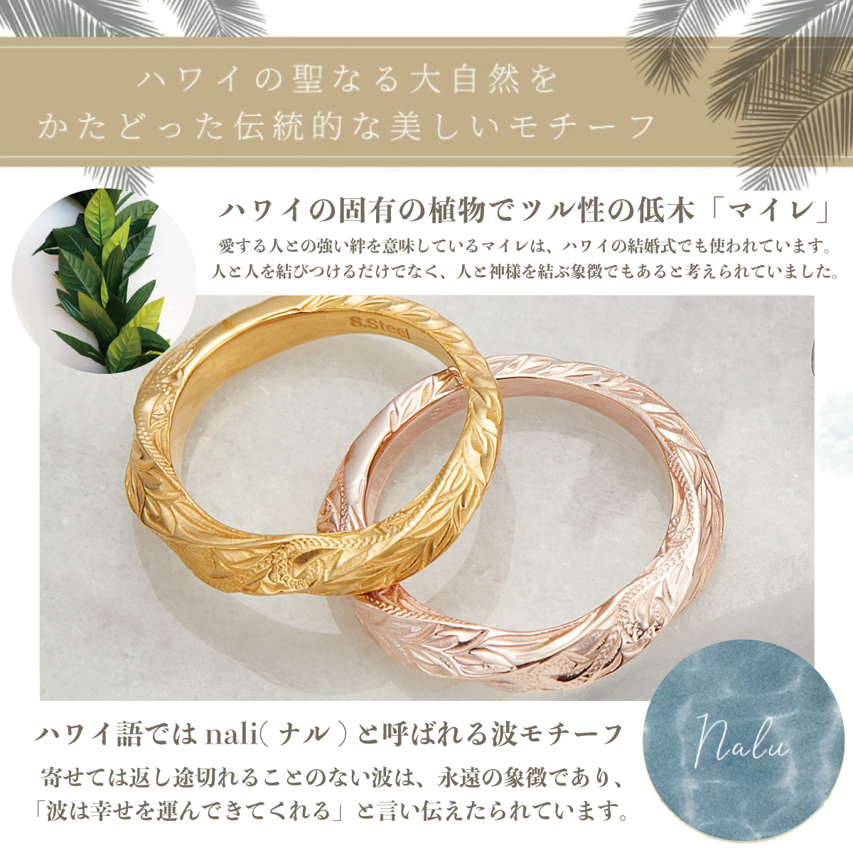 リング レディース メンズ サージカルステンレス316L製 ハワイアンジュエリー ハワジュ ねじり ひねり ツイスト スクロール マイレ 波の画像