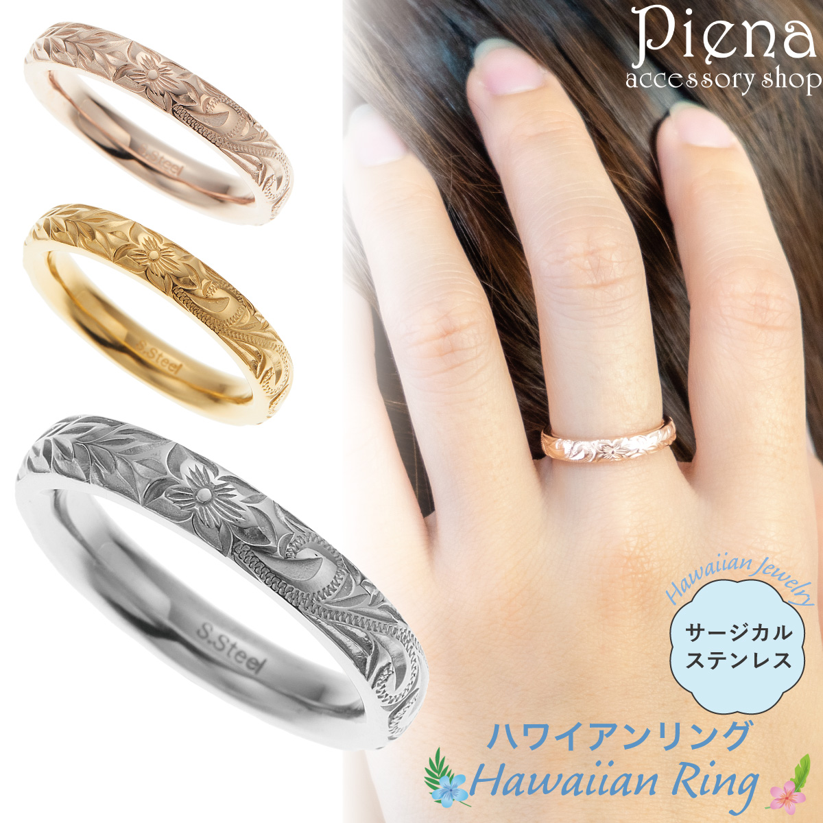 Yahoo! Yahoo!ショッピング(ヤフー ショッピング)リング レディース メンズ サージカルステンレス316L製 ハワイアンジュエリー ハワジュ 甲丸 プルメリア スクロール マイレ 波 マイレ