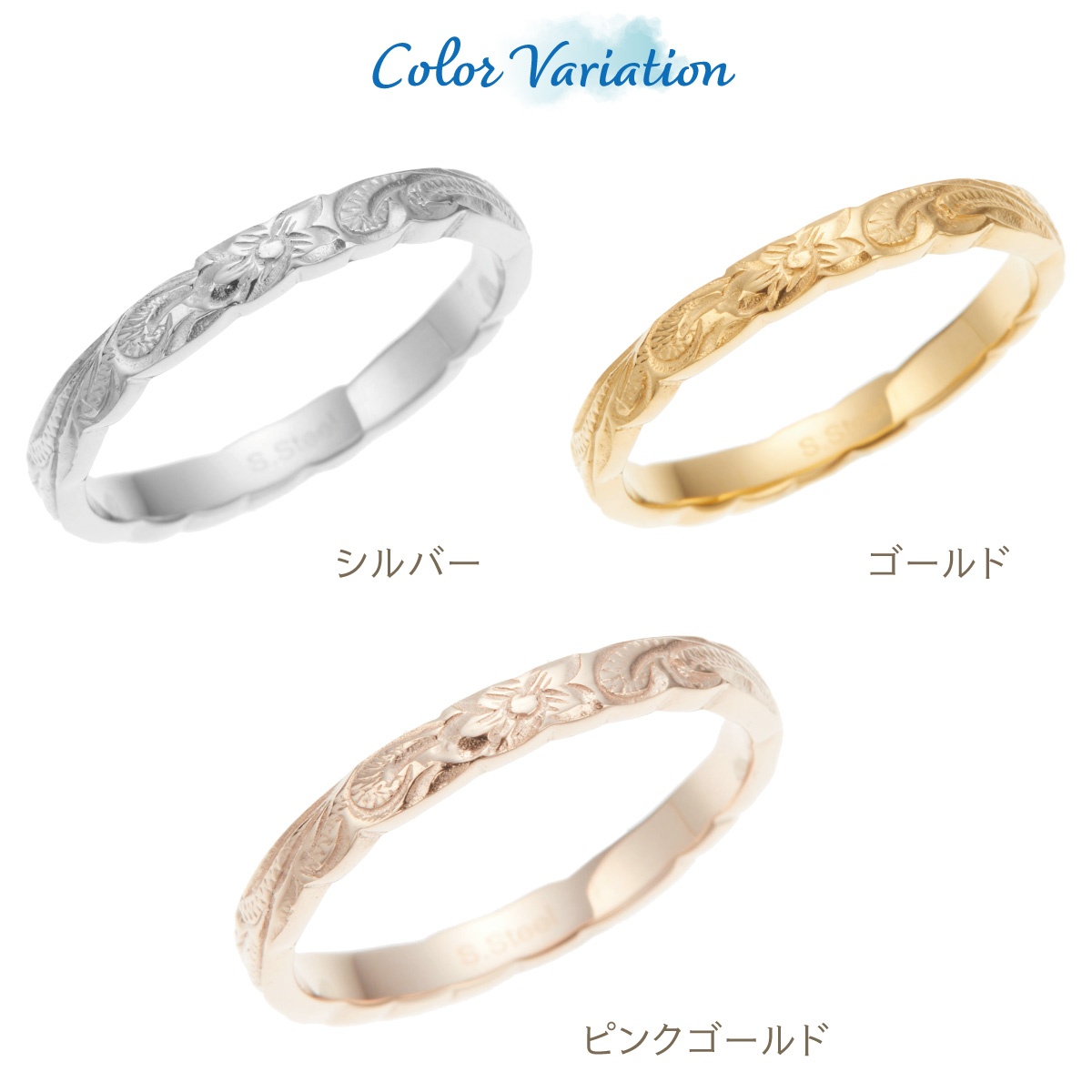 リング サージカルステンレス316L製 ハワジュ カットアウト カレイキニ プルメリア スクロール 低金属アレルギー対応 爆買の画像
