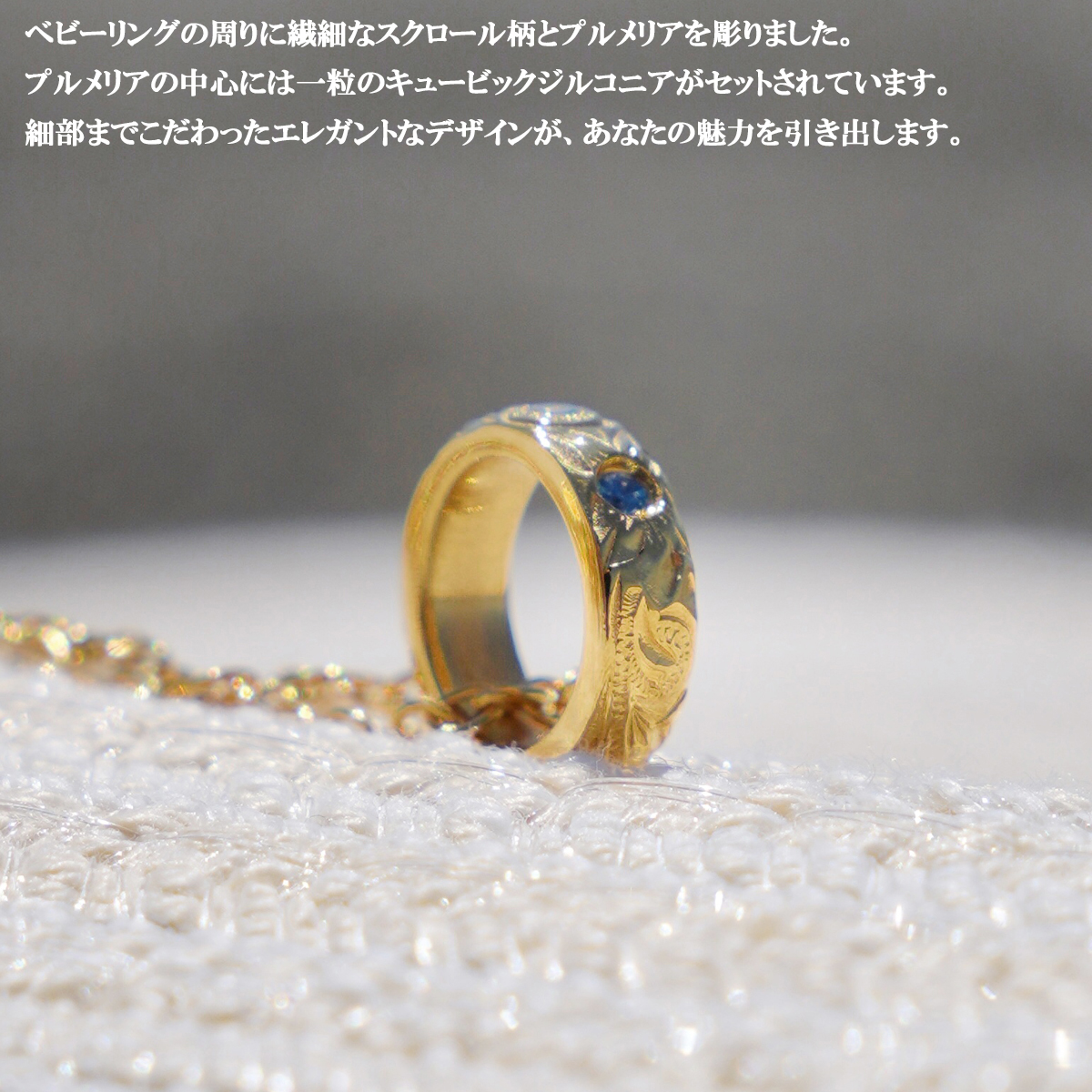 ネックレス サージカルステンレス316L製 ハワジュ ベビーリング 指輪 誕生石 プルメリア スクロール 低金属アレルギー対応 爆買の画像