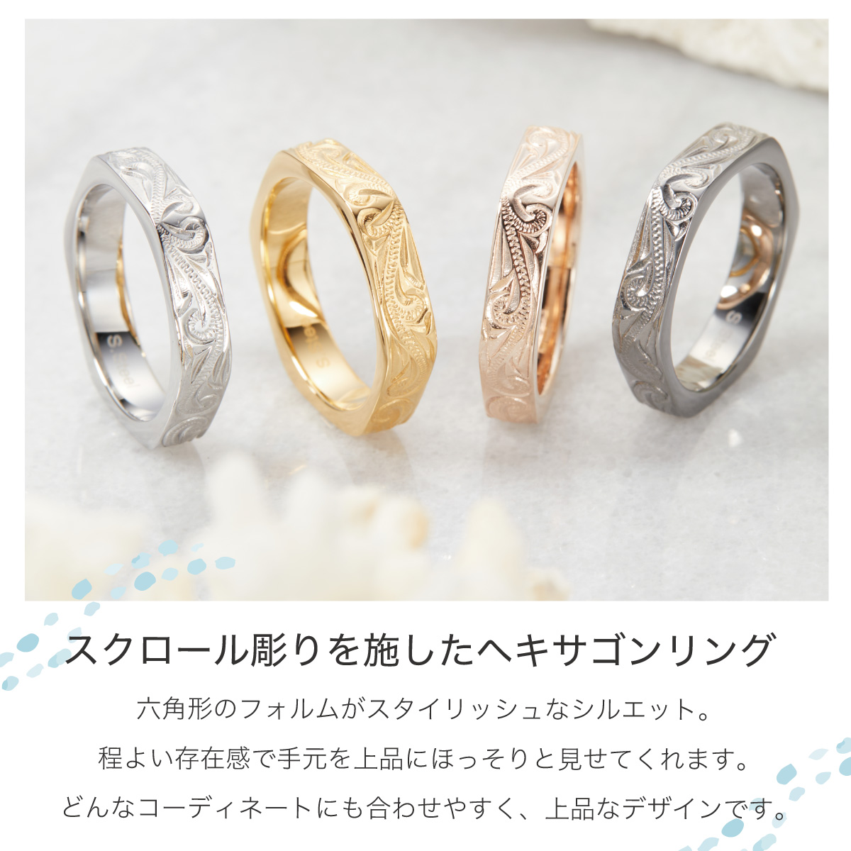 リング サージカルステンレス316L ハワイアンジュエリー 六角形 