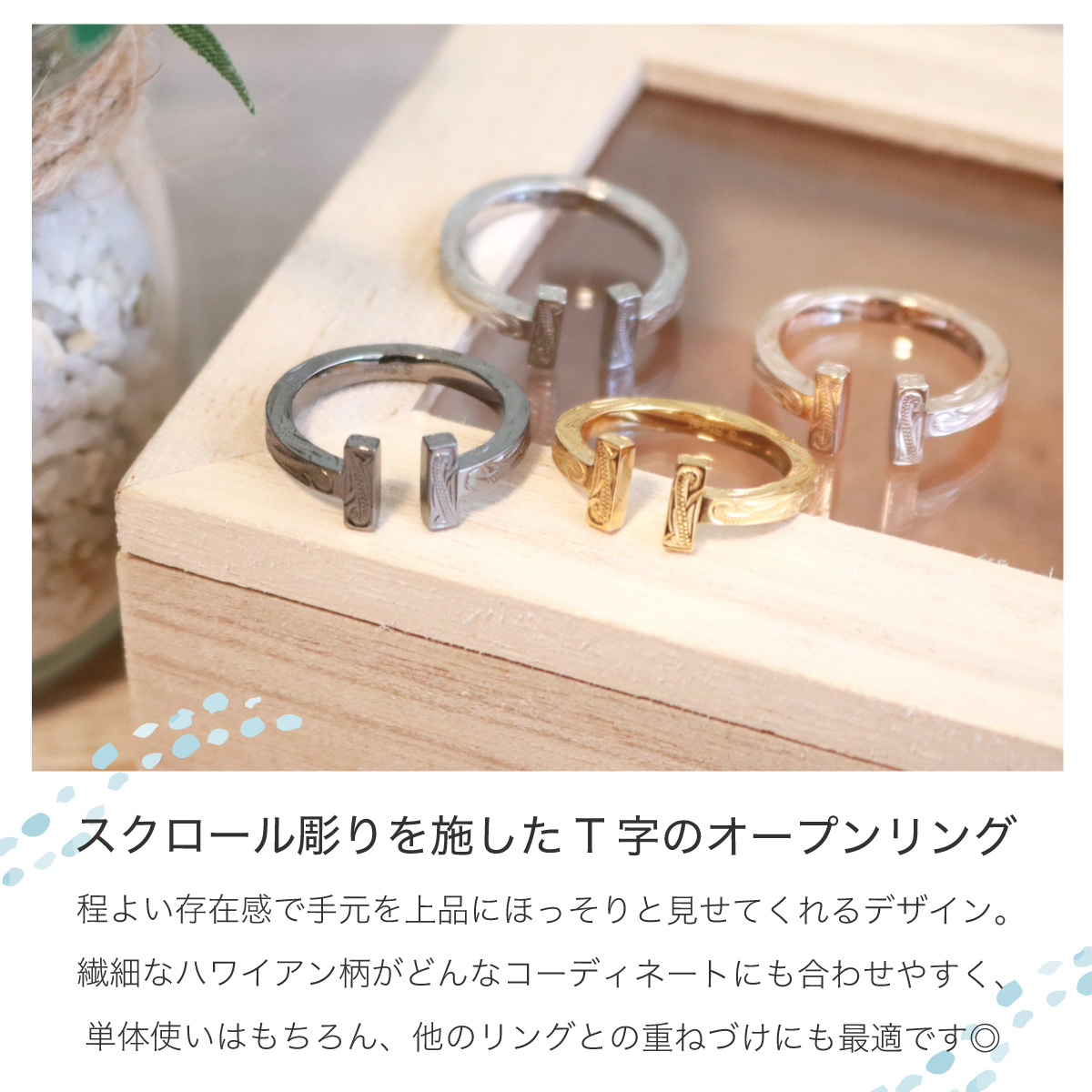 ハワイアンジュエリー リング メンズ 男性用 サージカルステンレス316L 指輪 フォークリング T字 オープン 波 金属アレルギー対応 爆買の画像