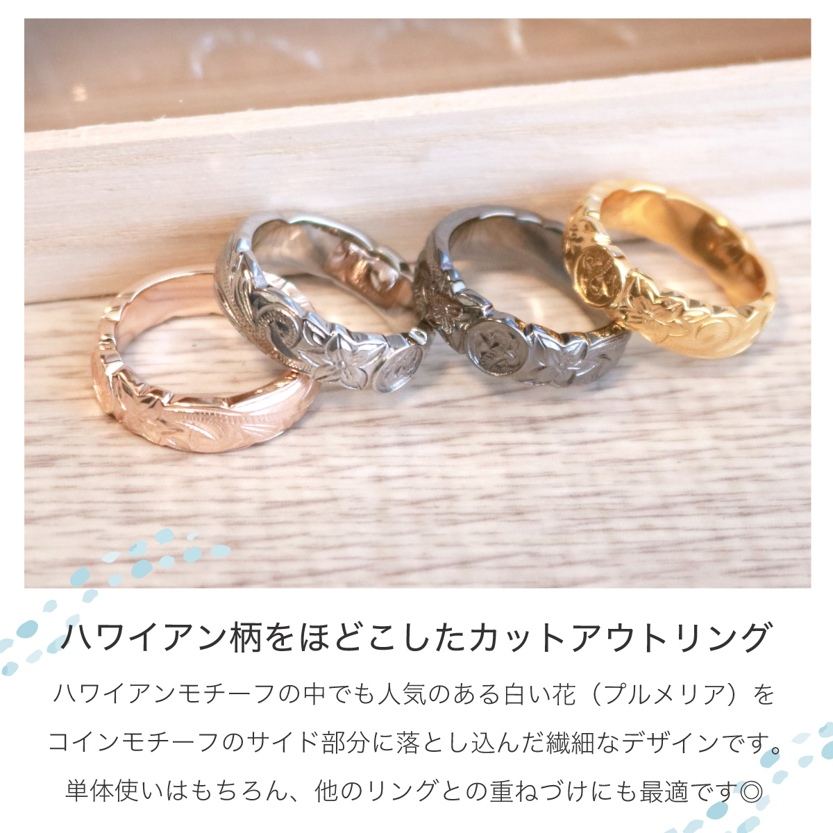 リング サージカルステンレス316L ハワイアンジュエリー コイン付き プルメリア スクロール 金属アレルギー対応 爆買の画像