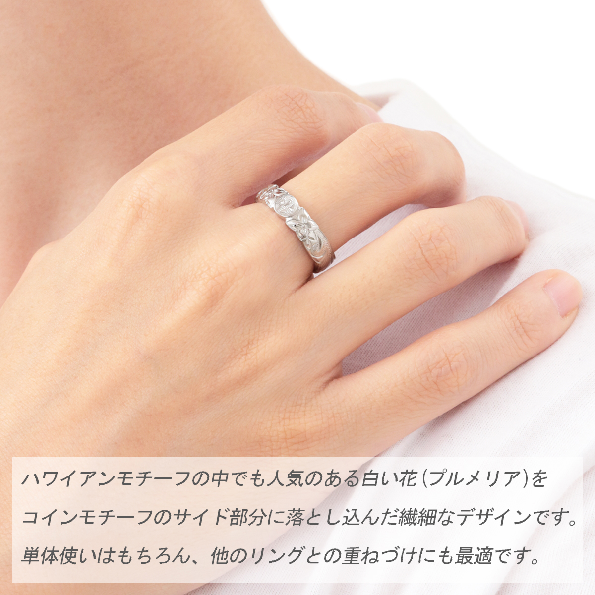リング レディース メンズ サージカルステンレス316L ハワイアンジュエリー コイン付き プルメリア 花 スクロール 波 金属アレルギー対応 爆買の画像