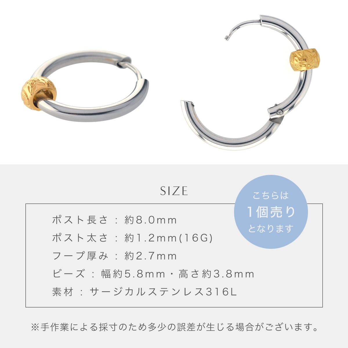 ハワイアンジュエリー ビーズ フープ ボディピアス 片耳用 1個