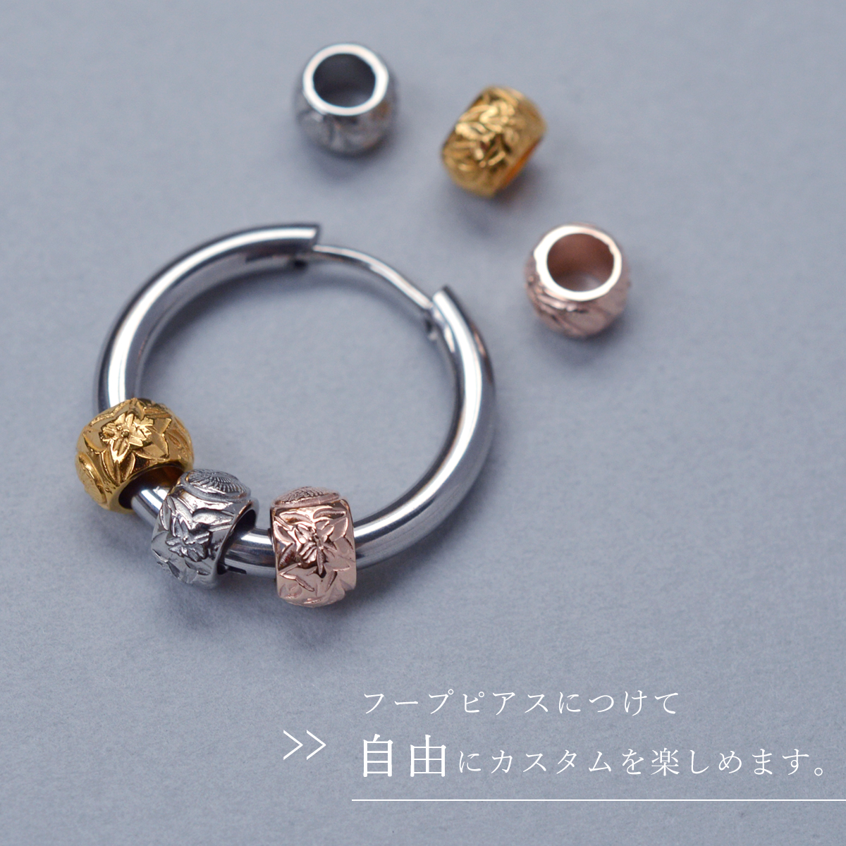 ハワイアンジュエリー ビーズ ボール 1個売り フープピアス用 カスタム 