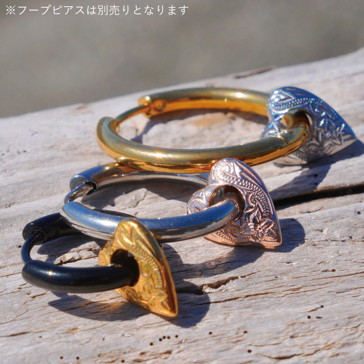 ハワイアンジュエリー ハート型 ビーズ 1個売り フープピアス用 