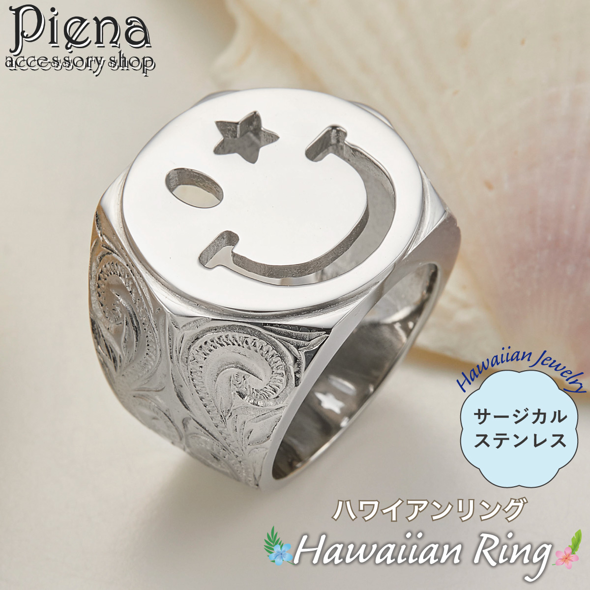 リング レディース メンズ サージカルステンレス316L製 ハワイアン