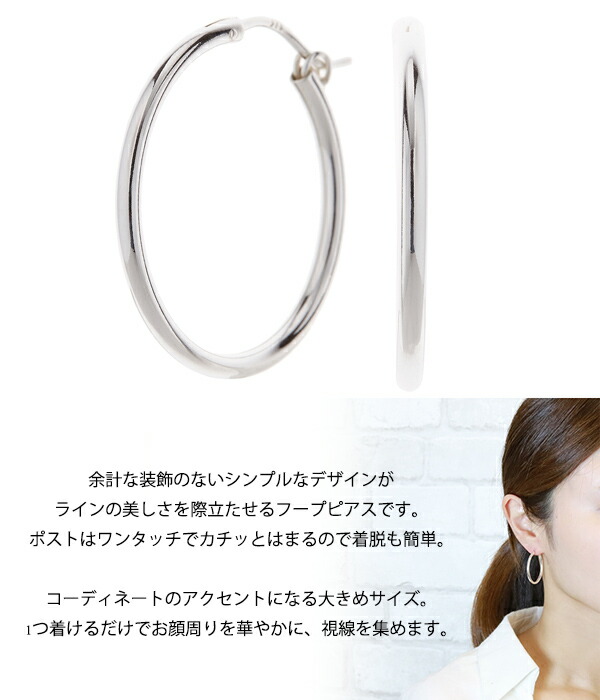 3センチフープピアス シルバー925製 輪っか リング ワンタッチ