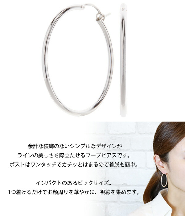4センチビッグフープピアス シルバー925製 ワンタッチポスト