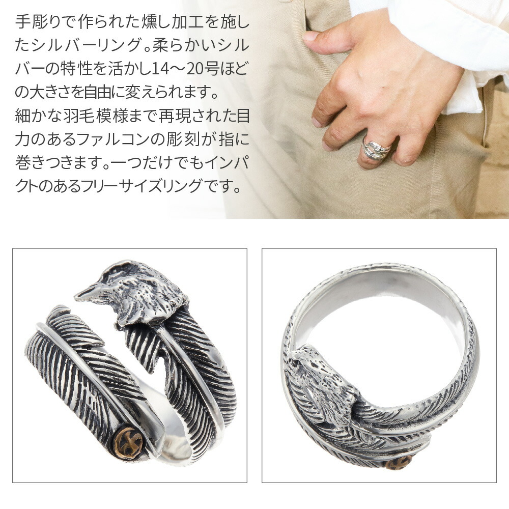 ファルコン フリーサイズ メンズ リング シルバー925製 指輪 鷹 