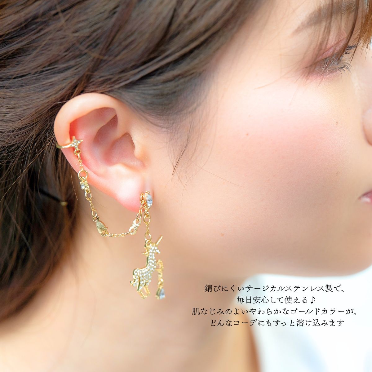 ピアス イヤリング 2WAY 片側用 ラインストーン ユニコーン イヤーカフ 