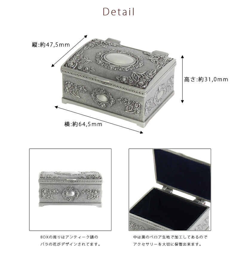 アクセサリーケース レトロ アンティーク風 バラ 薔薇 ローズ 彫刻