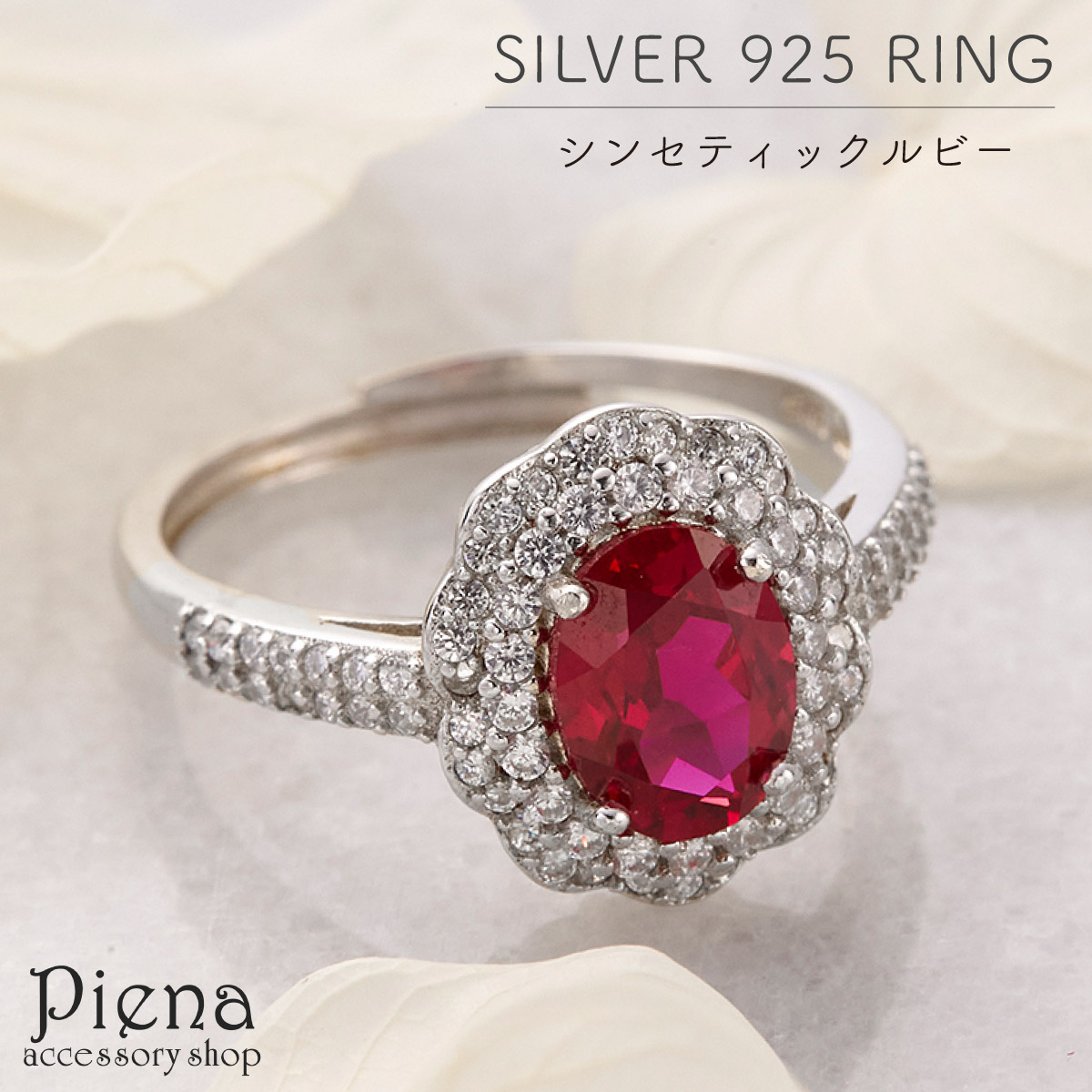 リング シルバー925 シンセティックルビー キュービックジルコニア 7月