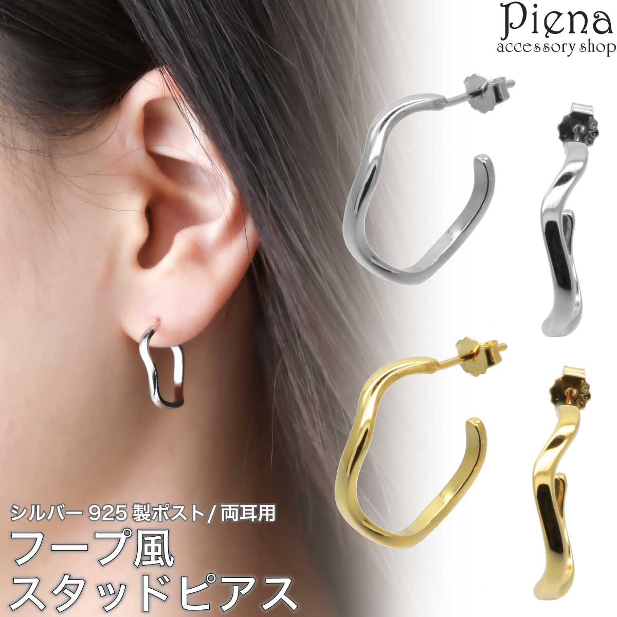 043Am【高品質✨】2連風フープピアス シルバー アンティーク風