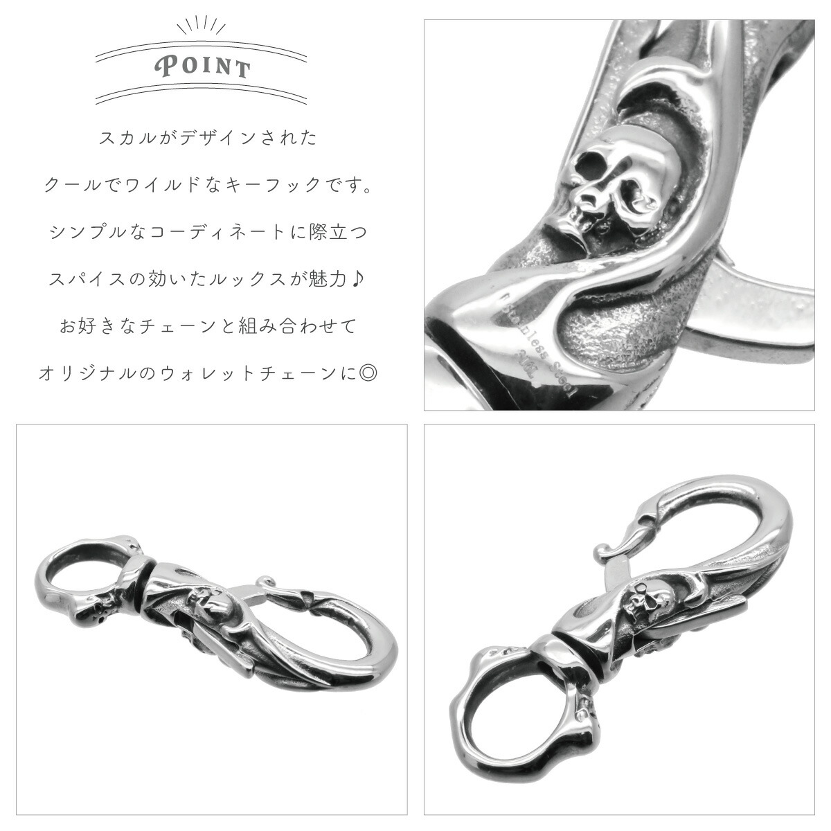 ウォレットチェーン キーホルダー用 フックのみ サージカルステンレス