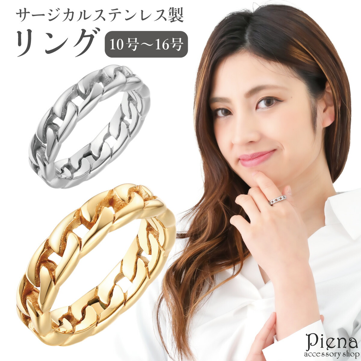 Yahoo! Yahoo!ショッピング(ヤフー ショッピング)リング レディース メンズ サージカルステンレス製 喜平 チェーン 鎖 シンプル お肌に優しい 金属アレルギー対応 上品
