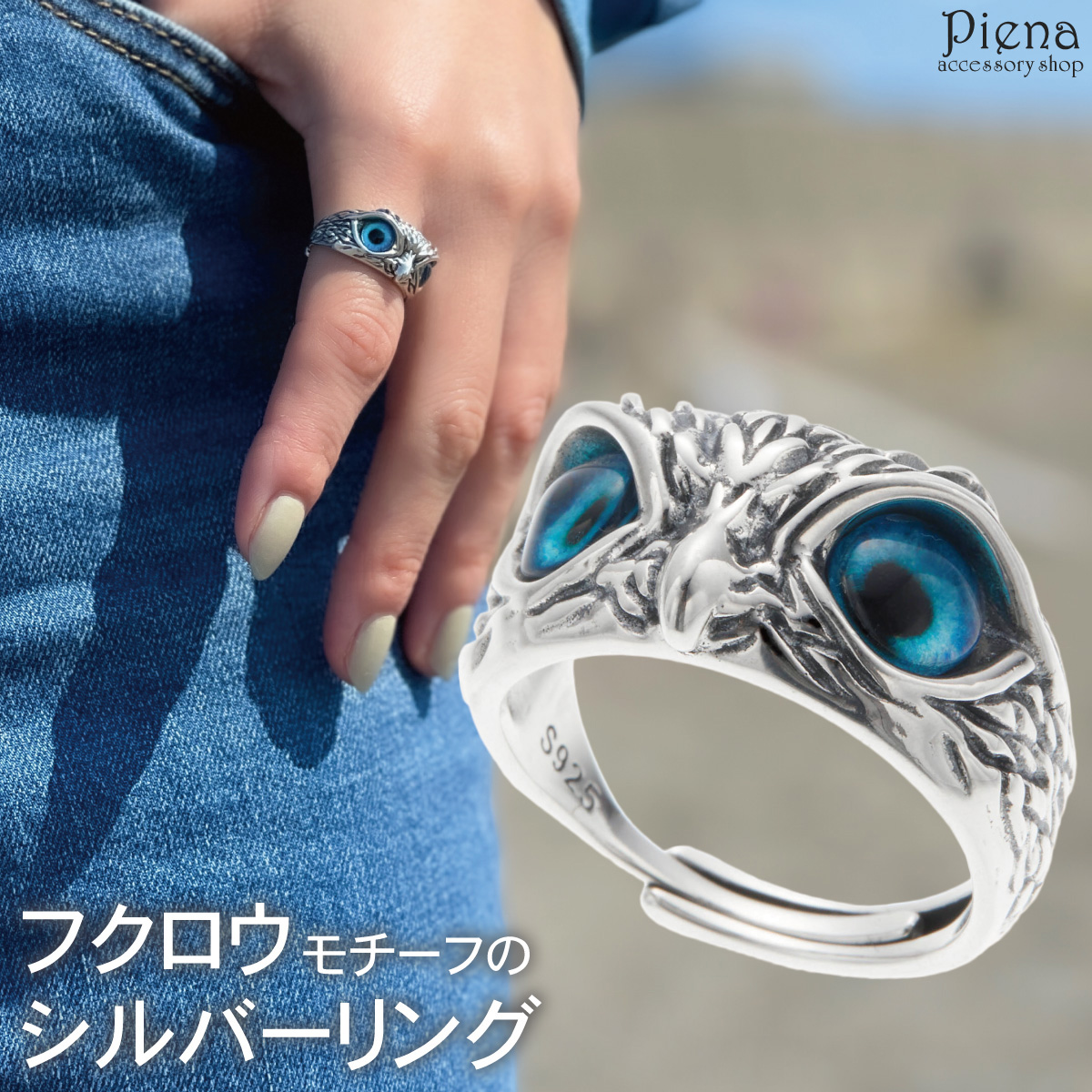 Yahoo! Yahoo!ショッピング(ヤフー ショッピング)リング シルバー925 フクロウ 梟 鳥 動物 アニマル ユニーク 指輪 レディース メンズ