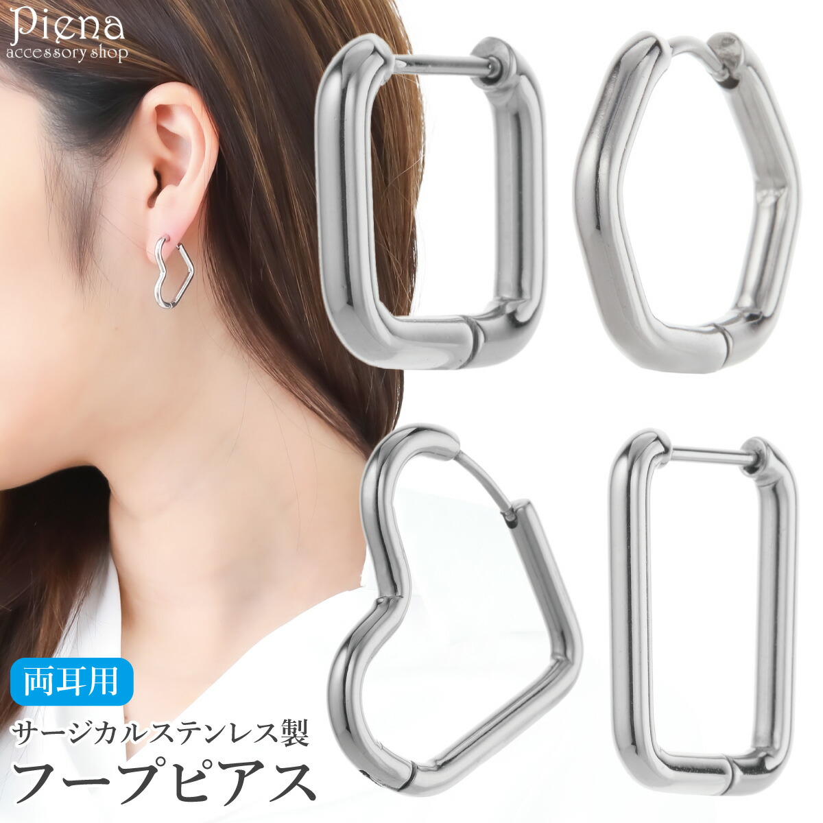 ゆうパケット】ピアス フープピアス レディース 中折れ キャッチ