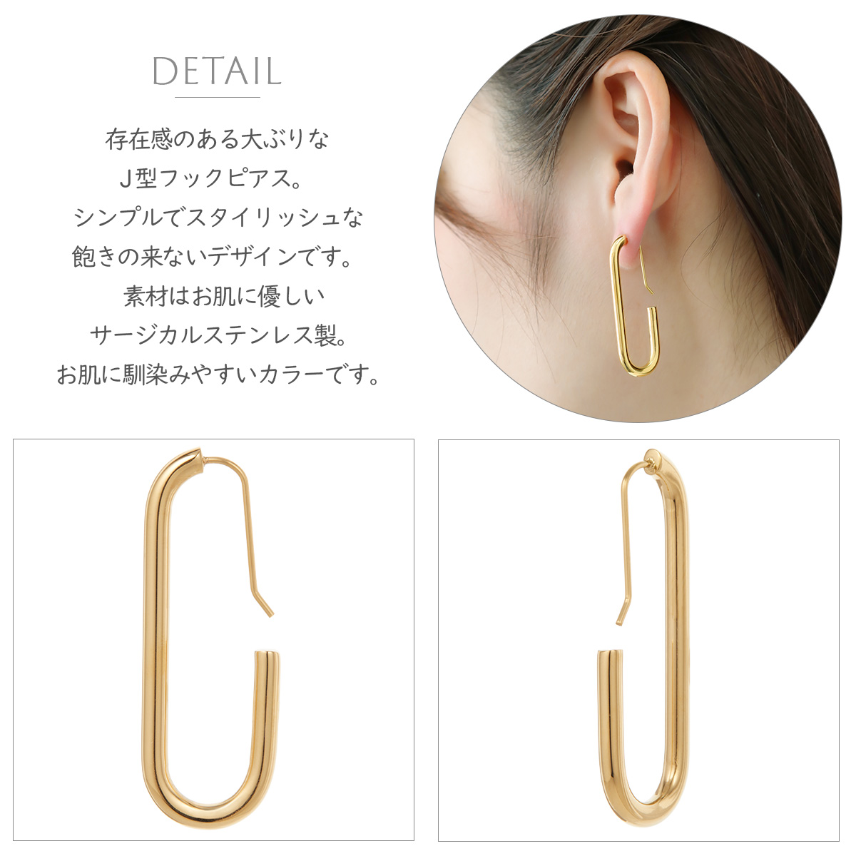 フックピアス サージカルステンレス製 J字型 楕円 オーバル