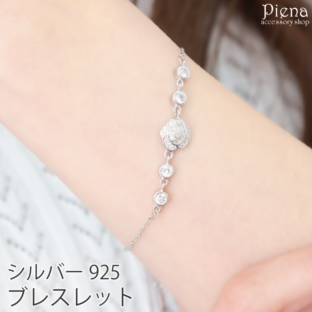 Yahoo! Yahoo!ショッピング(ヤフー ショッピング)ブレスレット レディース シルバー925 キュービックジルコニア 薔薇 ローズ 花 キラキラ