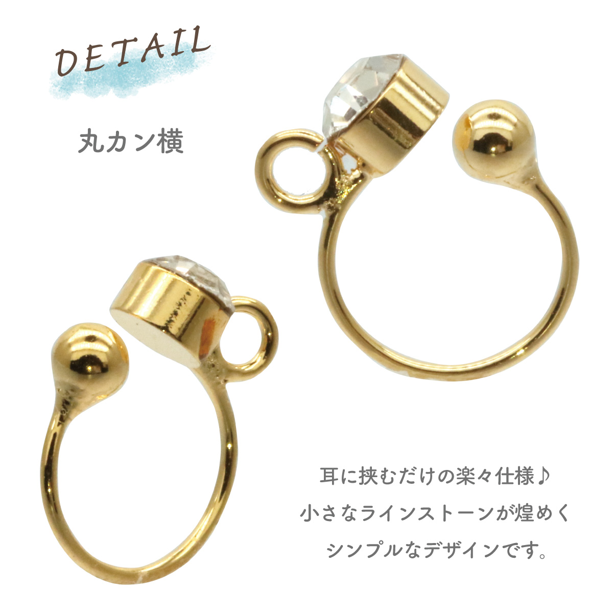 イヤリング用パーツ ノンホールピアス 挟むだけ 痛くなりにくい 金具