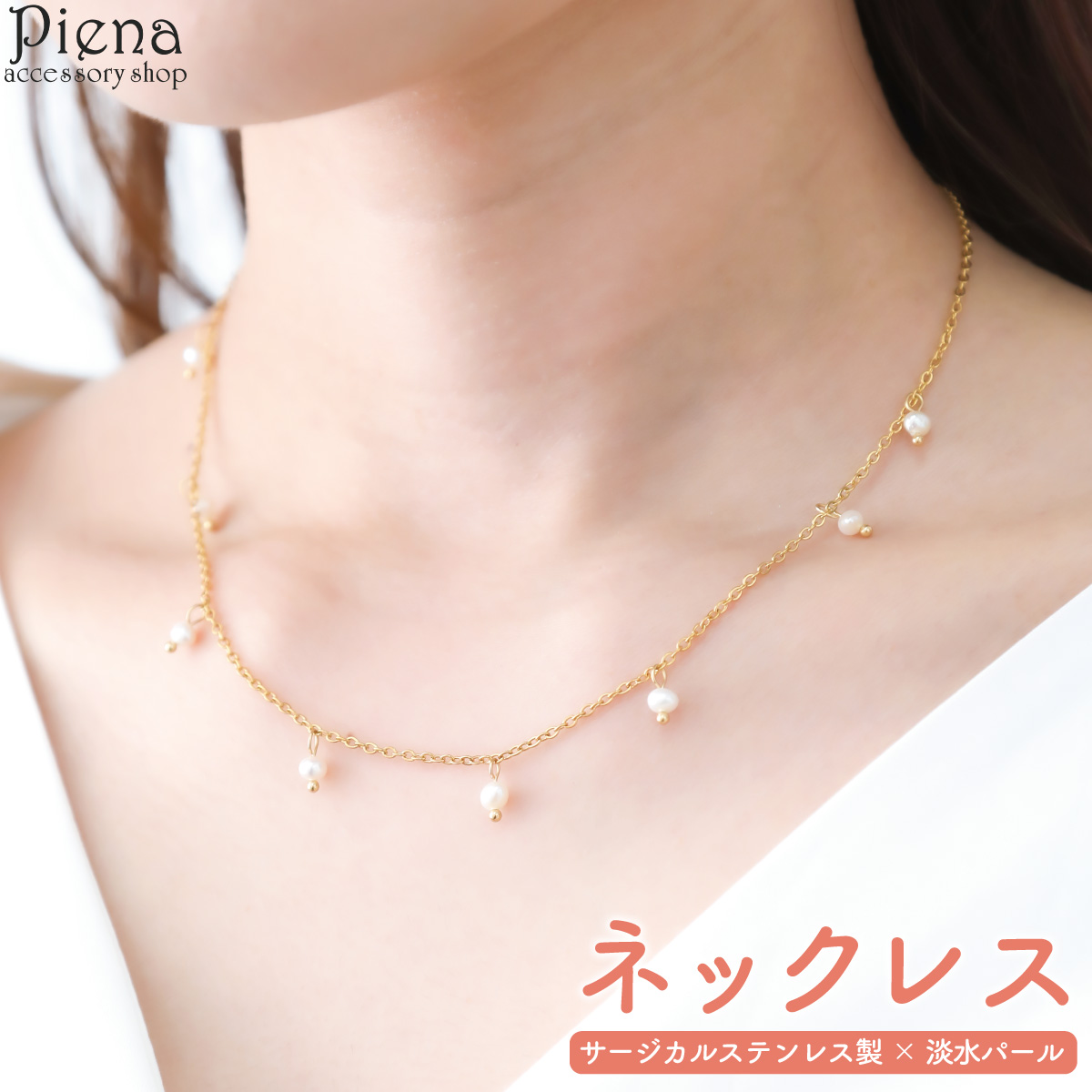 淡水パール ネックレス ゴールドチャーム×ベビー玉イヤリング 00080-3986-12r24r-7.jpg