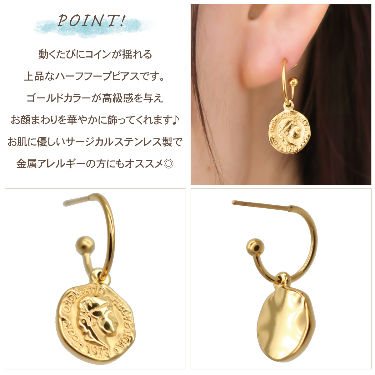 ピアス レディース サージカルステンレス ハーフフープ 金貨 コイン 