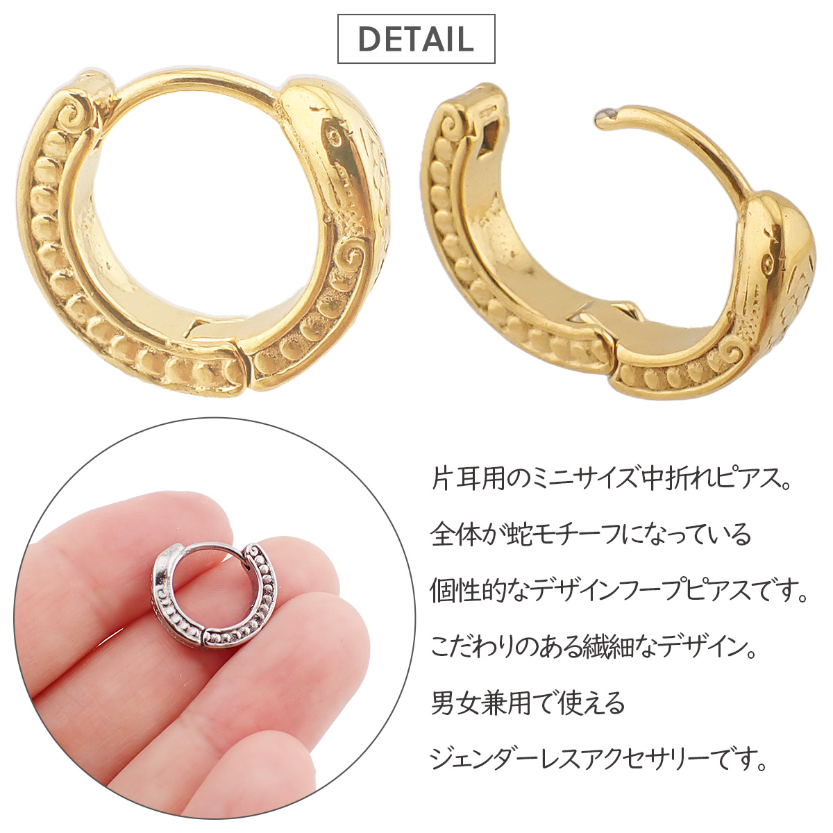 フープピアス 片耳 1個売り サージカルステンレス製 鱗柄 蛇 龍