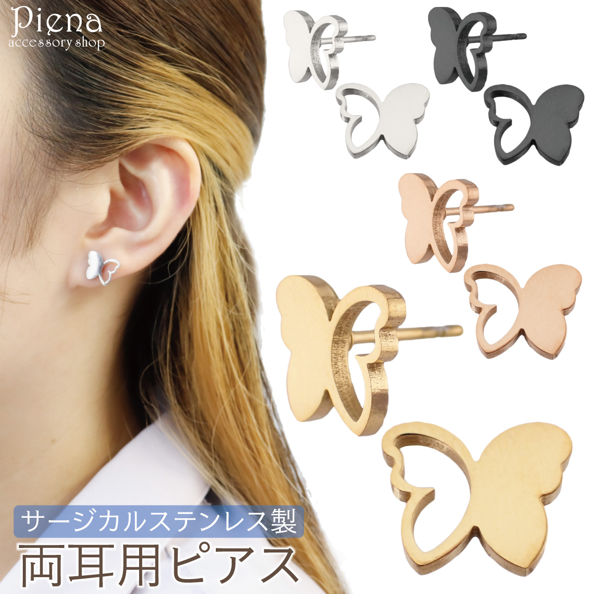 新品 Reneルネ バタフライパールピアス 現行品 蝶 ドロップ