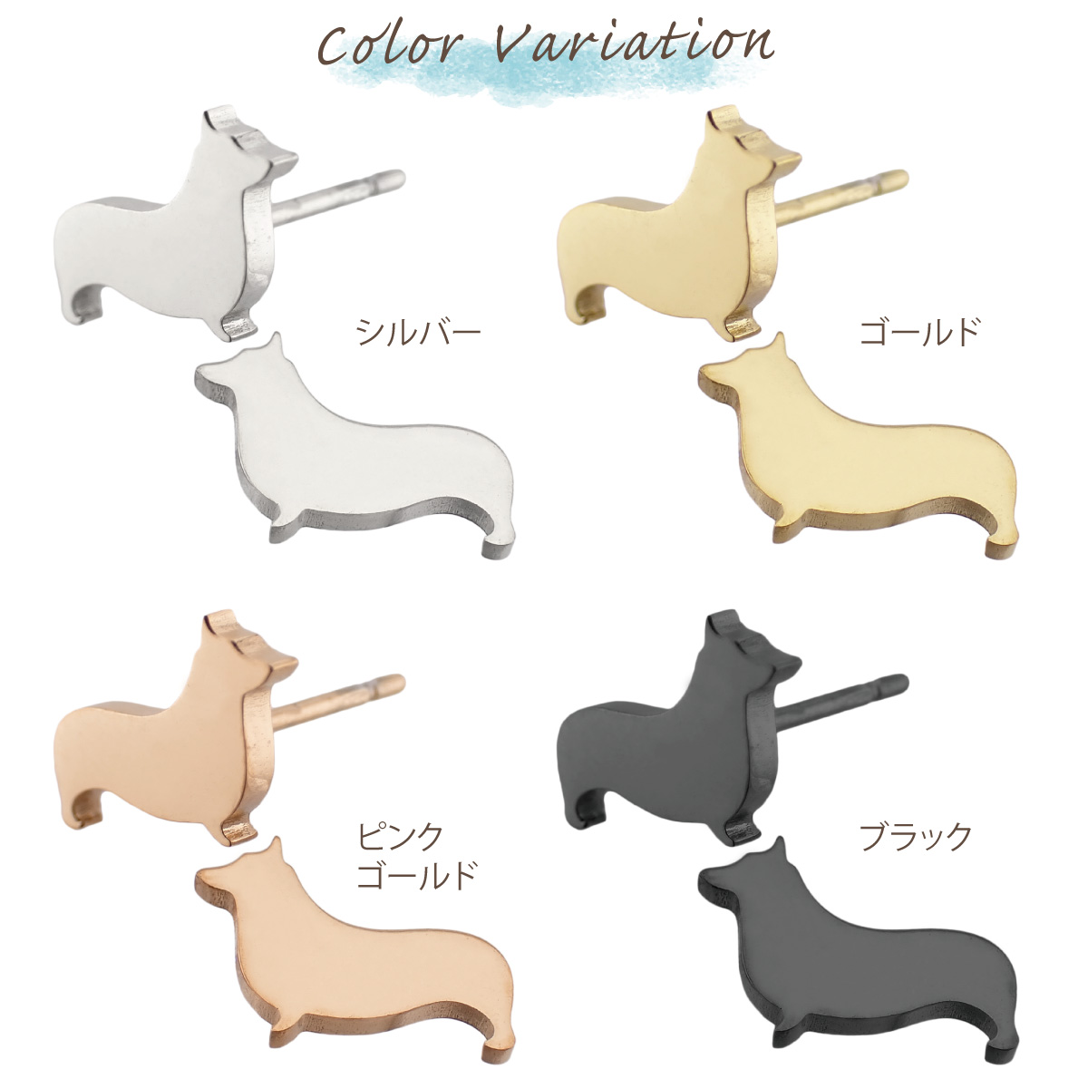 ピアス レディース サージカルステンレス製 犬 ドッグ コーギー