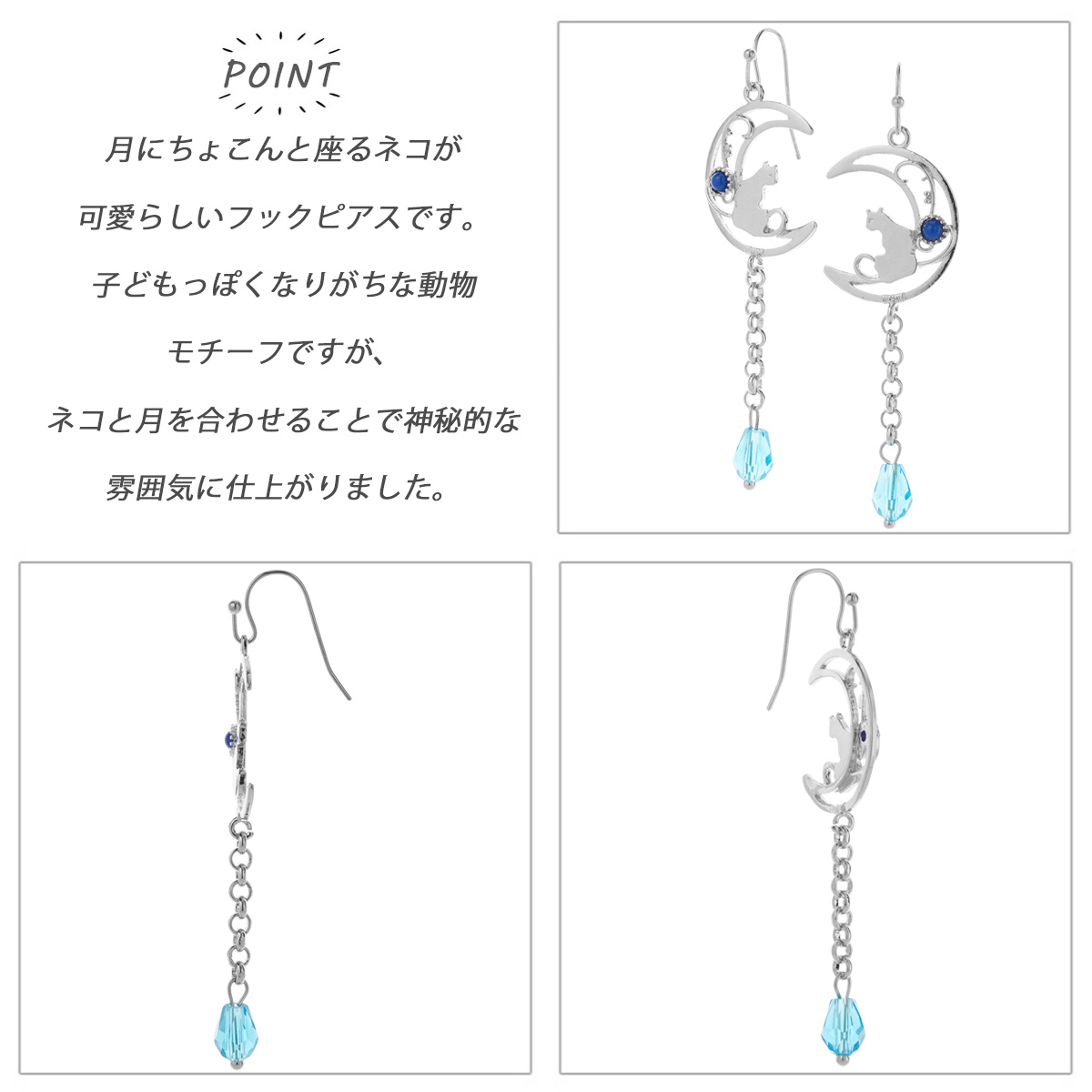 フックピアス レディース 月とネコ 両耳用 揺れる ムーン 猫 華やか 