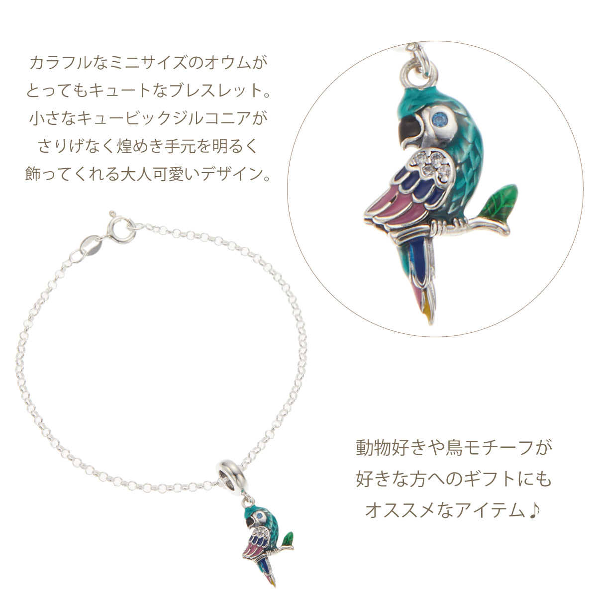 ブレスレット レディース シルバー925 キュービックジルコニア オウム