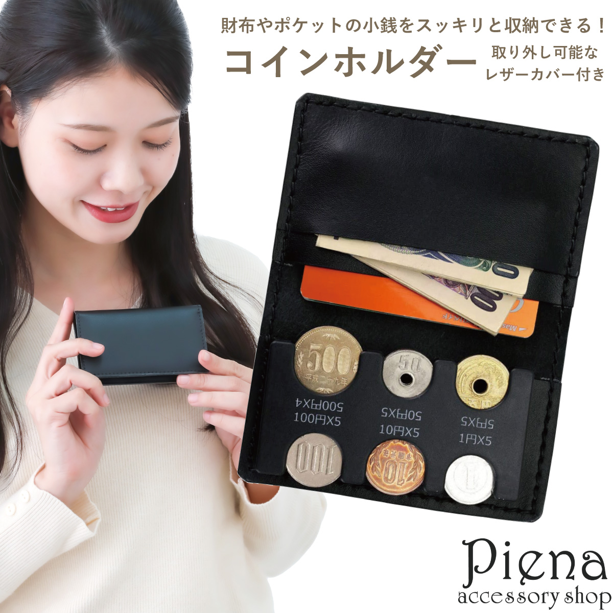 コインホルダー レザーカバー付き レディース メンズ PUレザー 合成皮革 硬貨 小銭 収納 無地 シンプル 旅行 レジャー オシャレ | 
