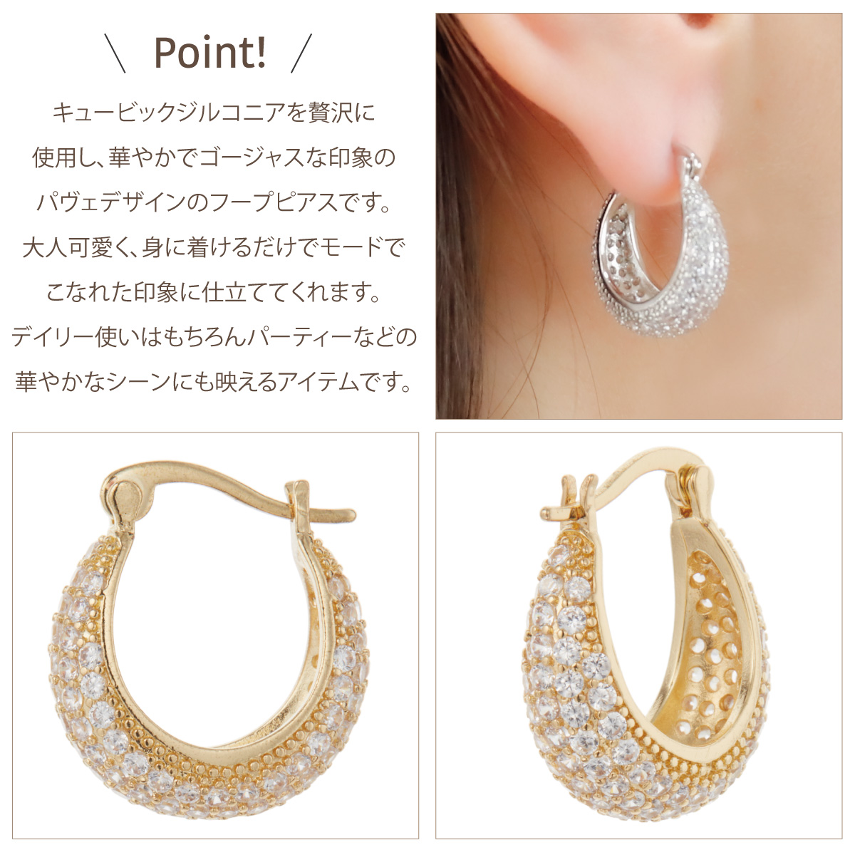 ピアス フープ レディース 両耳用 パヴェ マイクロセッティング