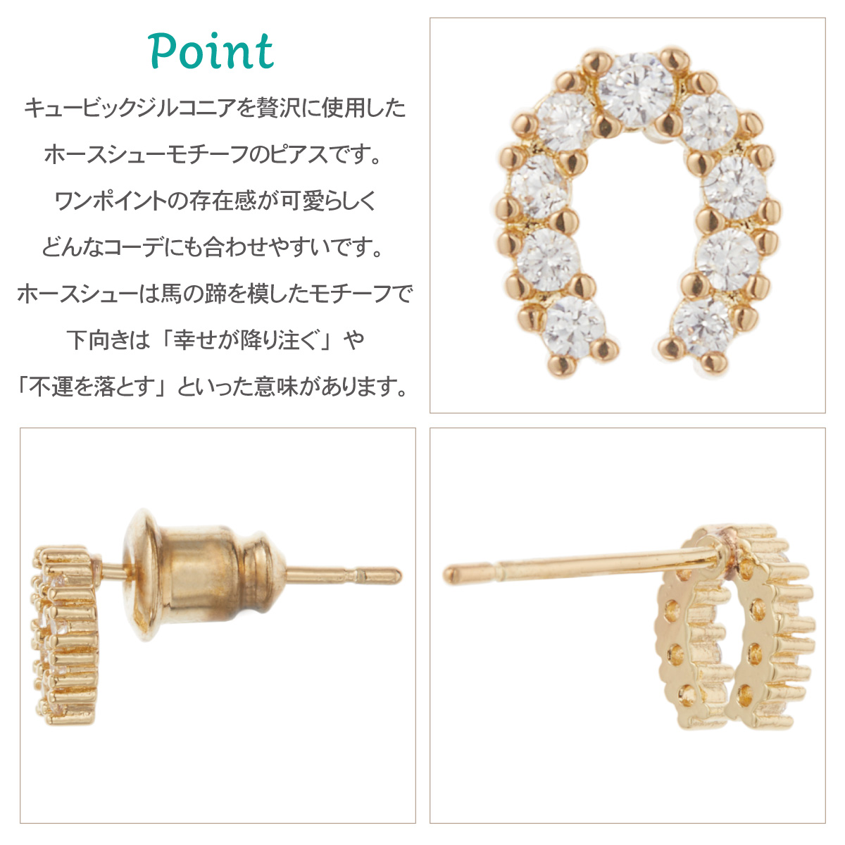 ピアス レディース キュービックジルコニア 馬蹄 ホースシュー U字 