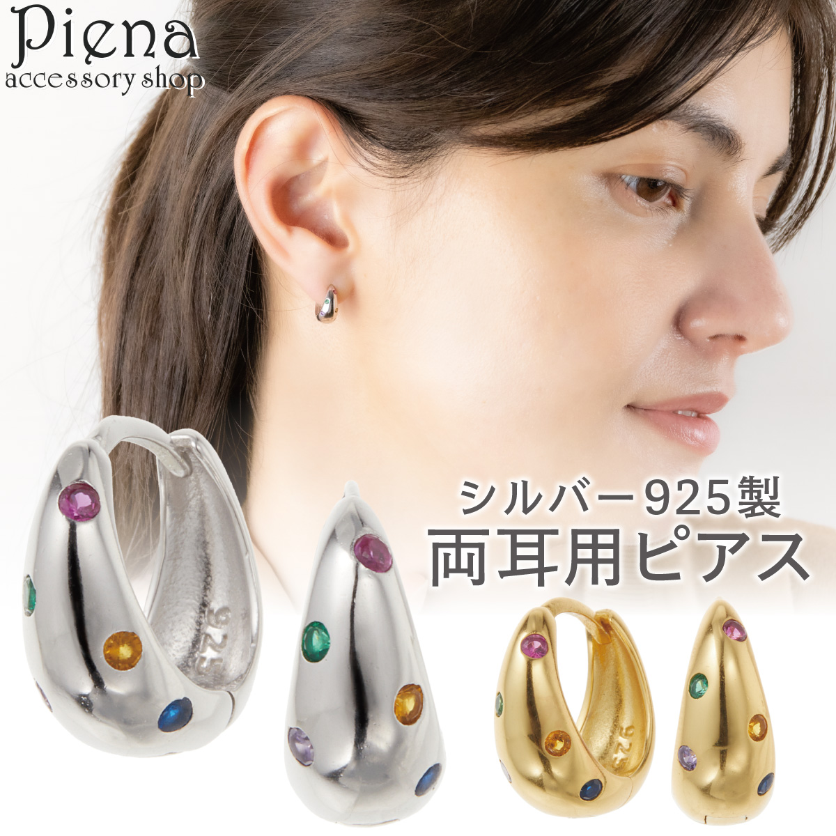 ピアス フープ レディース 両耳用 シルバー925 キュービックジルコニア