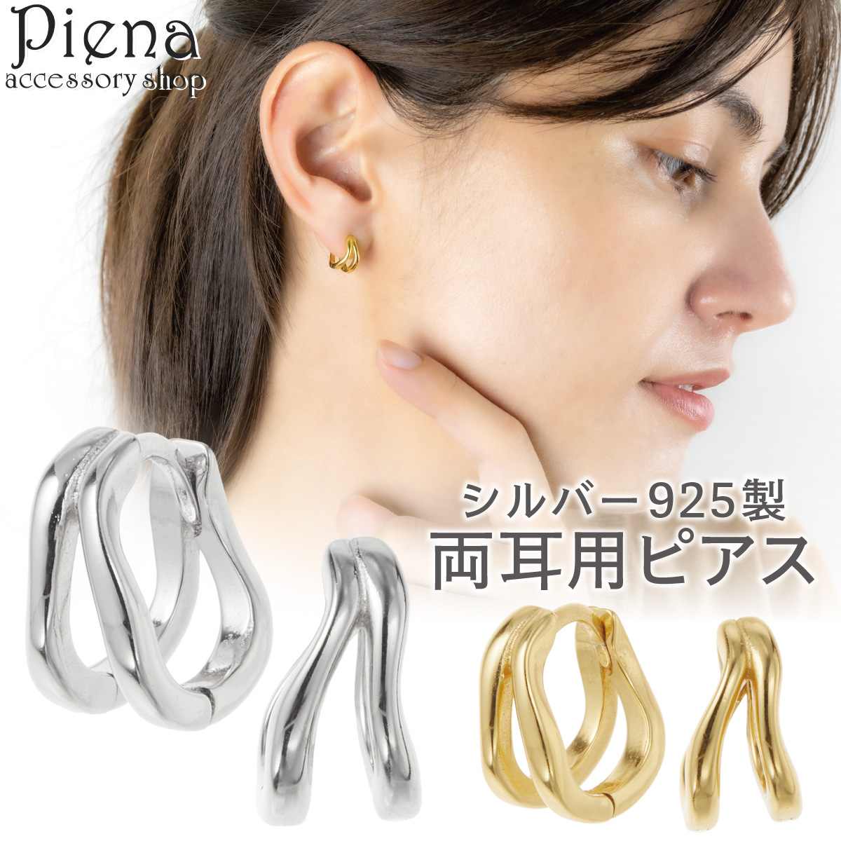 ピアス フープ レディース 両耳用 シルバー925 2連 ダブルライン ミニ