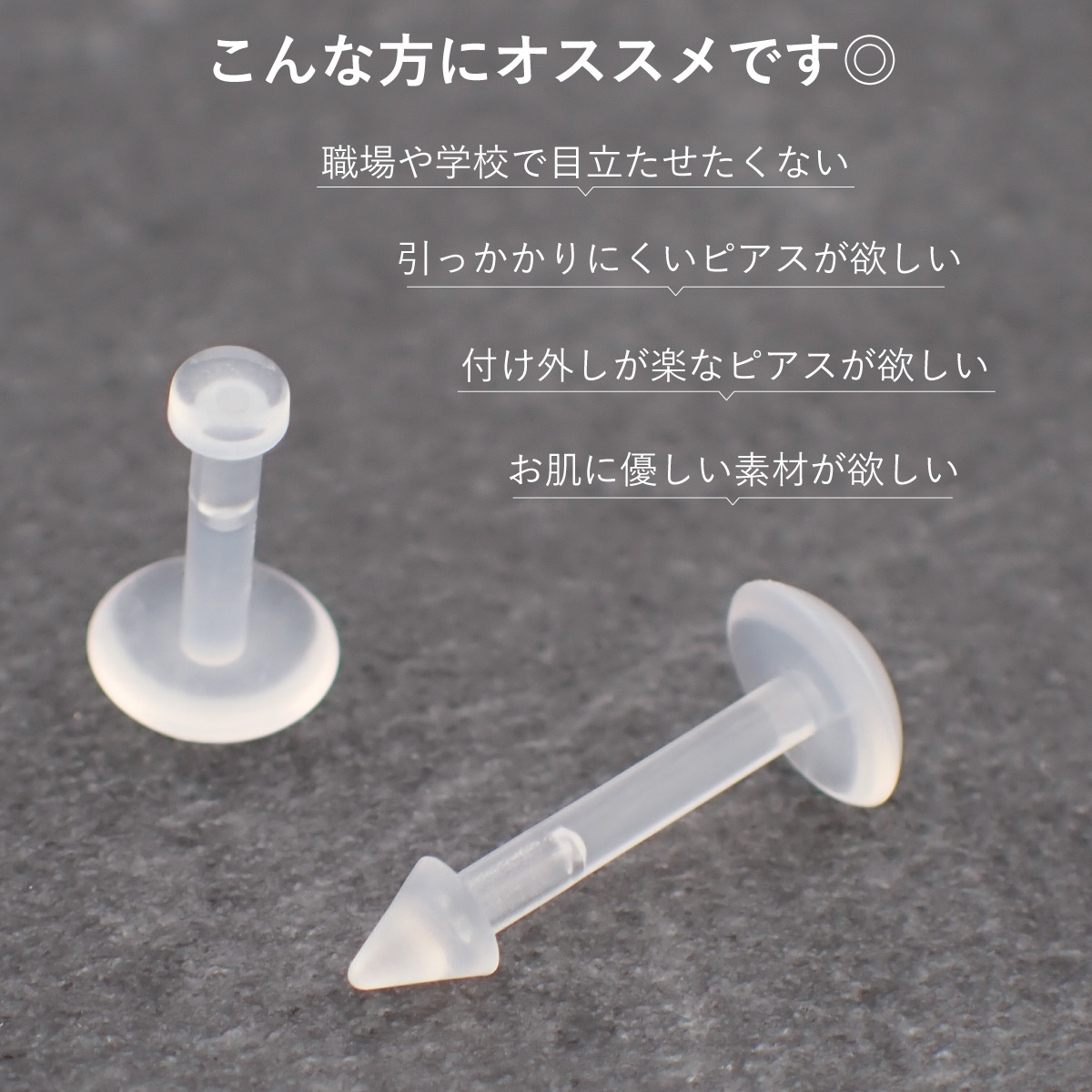 ピアス 金属アレルギー ポリプロピレン樹脂 シリコン レディース