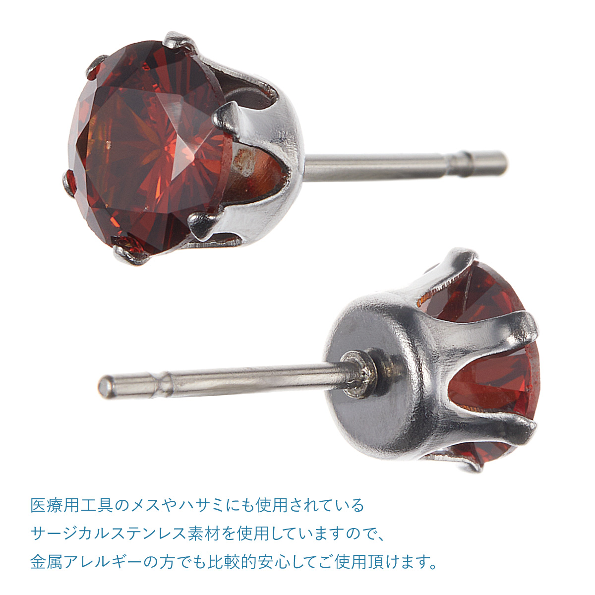 サージカルステンレス ピアス（色：レッド系）の商品一覧 通販 - Yahoo