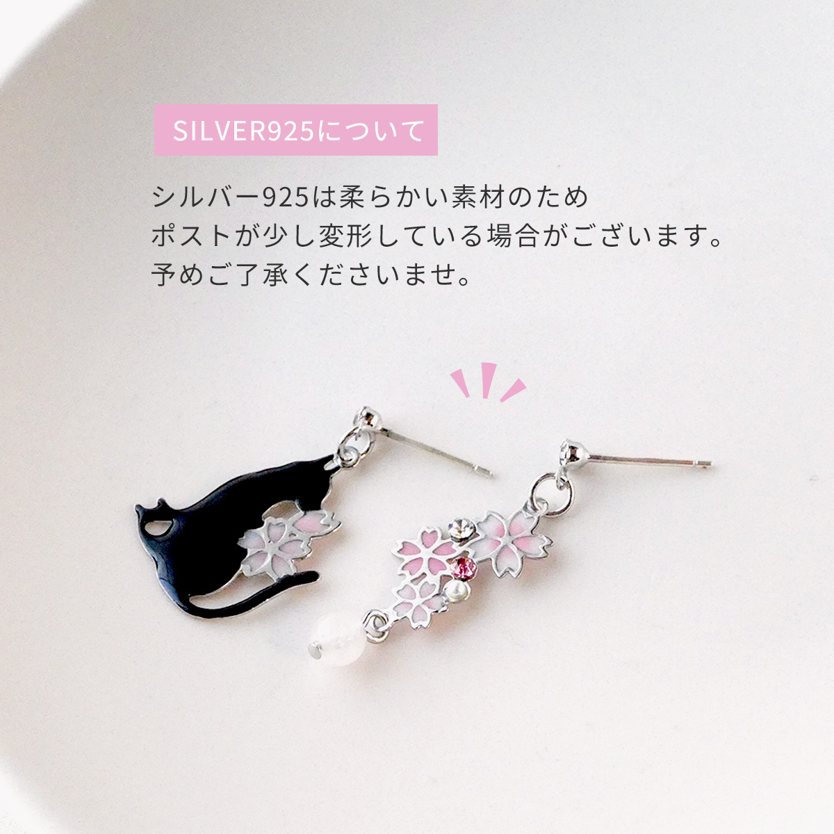 ピアス レディース 桜 ネコ シルバー925ポスト 樹脂ノンホール