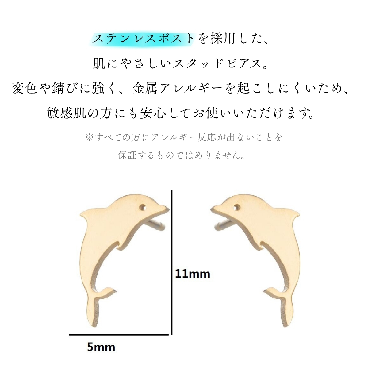 ピアス イルカ サージカルステンレス レディース 金属アレルギー対応