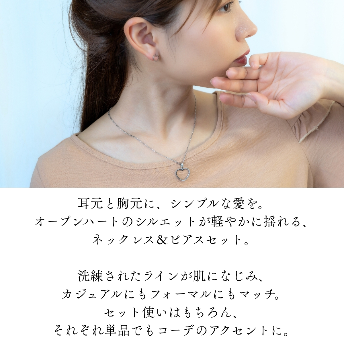 ネックレス ピアス 2点セット ハートモチーフ サージカルステンレス 