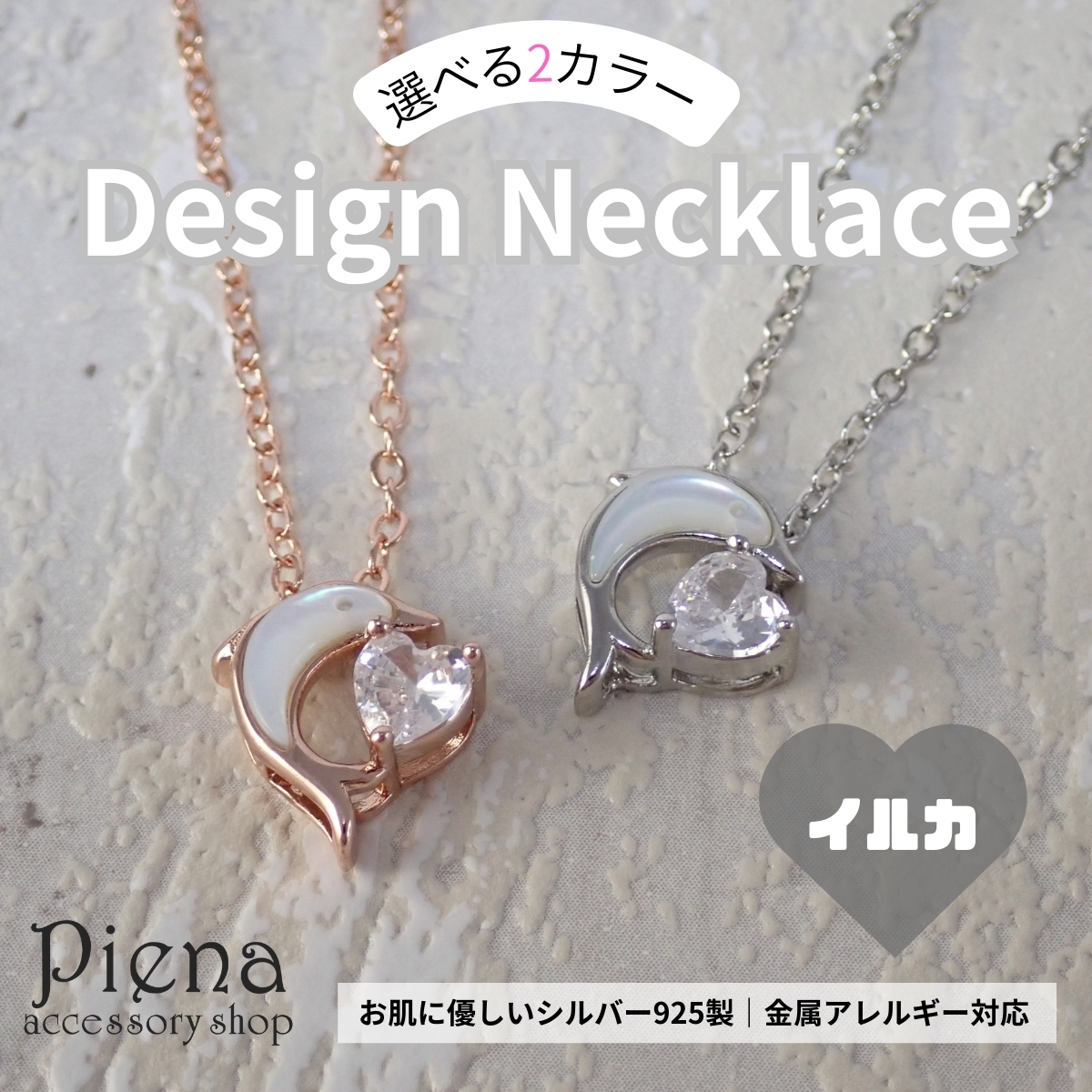 ネックレス イルカ シルバー925 金属アレルギー対応 ペンダント
